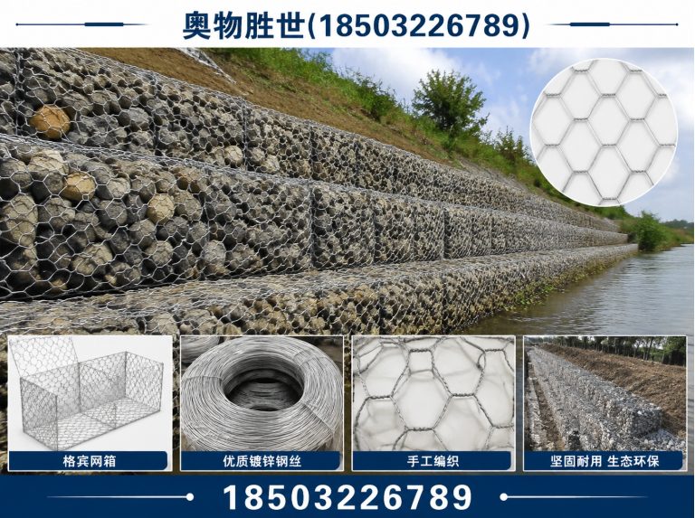 临汾生态格宾网展示图